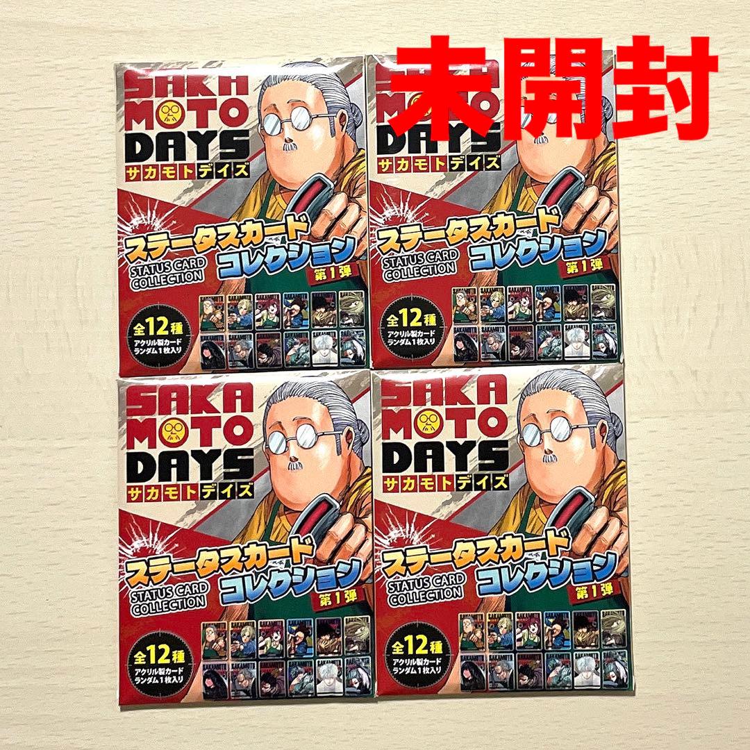 サカモトデイズ ステータスカードコレクション4点 - メルカリ