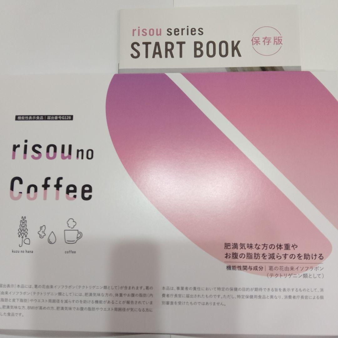 新品未開封】risou no Coffee りそうのコーヒー30包 - メルカリ