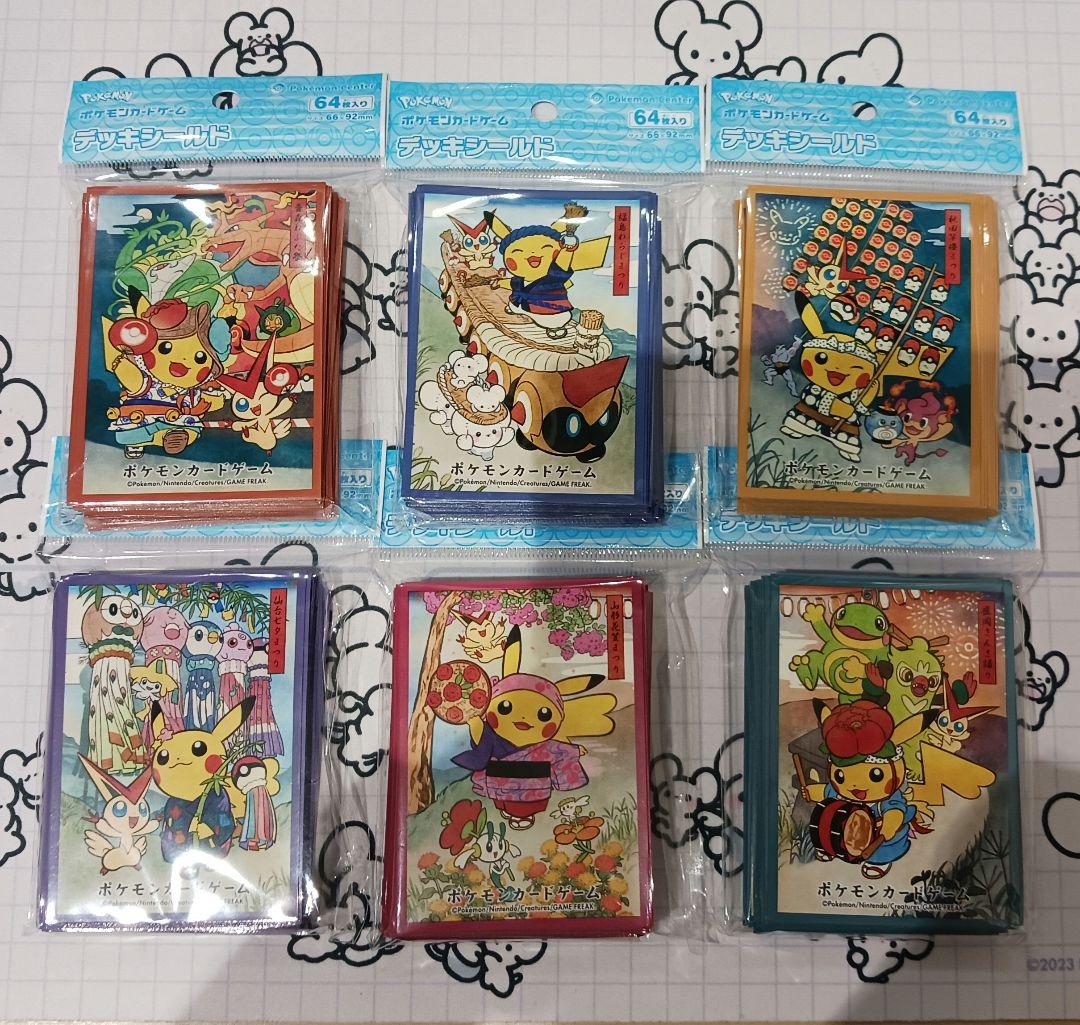 トウホク まつりごっこ 初版 全種セット デッキシールド ポケカ