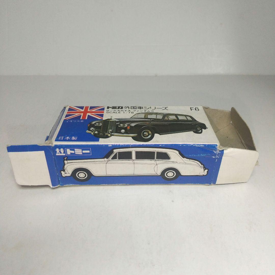 3720)トミカ 青箱 日本製 ロールスロイス ファンタム Ⅵ - メルカリ