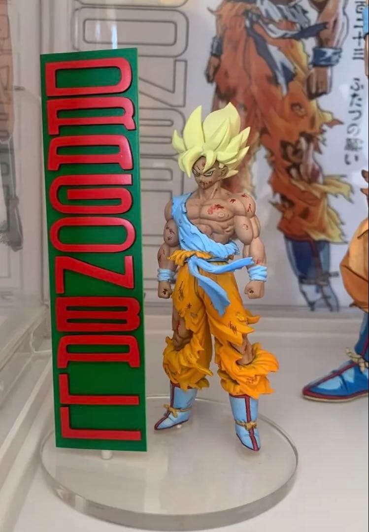 ドラゴンボール 孫悟空 HGリペイント HGドラゴンボール スーパーサイヤ人 孫悟空 フィギュア リペイント 二
