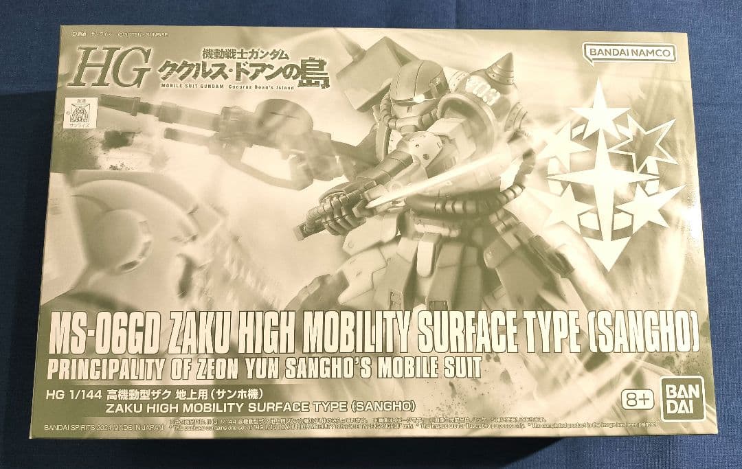 プレバン限定】HG ククルス・ドアンの島関連のガンダム ザクⅡ ジムの