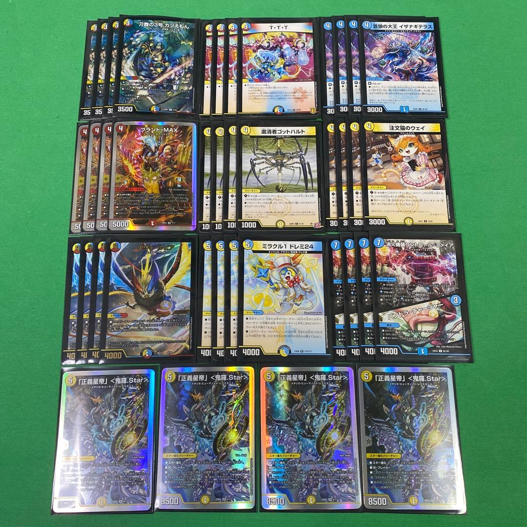 最速4ターン構築済み無敵ラッカキラスターデッキ40枚セット デュエマ A