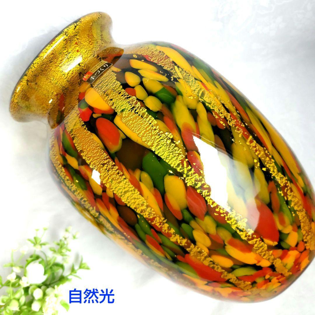 上越クリスタル ガラス花瓶 クラタクラフトグラス マーブル金箔入り