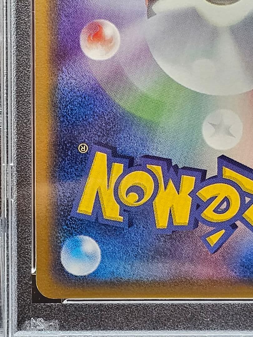 29レックウザ δ ☆ 拡張パック ホロンの幻影 015/052 PSA9 - メルカリ