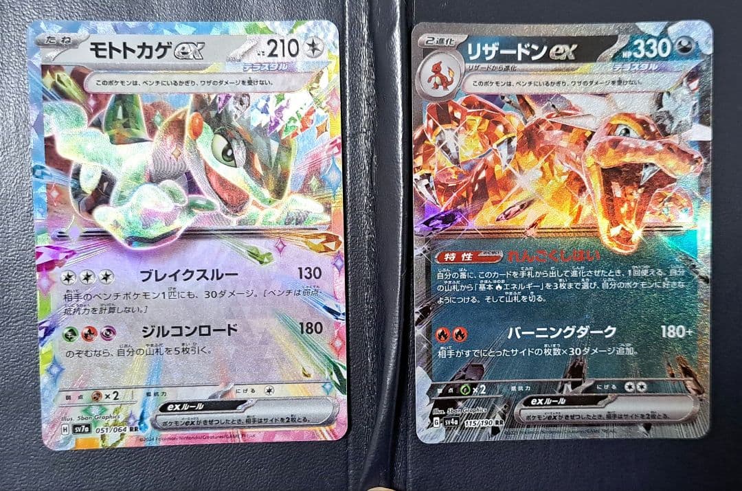 ポケモンカード引退品 exカード 21枚 まとめ売り ポケカ - メルカリ