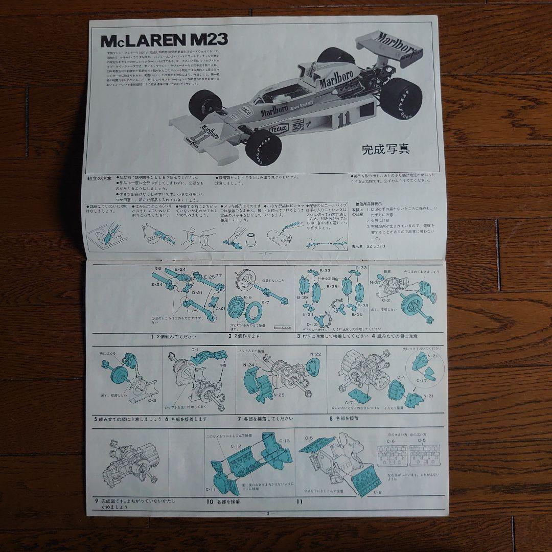 エーダイグリップ 1/8 マルボロマクラーレンM23 未組立保管品 - メルカリ