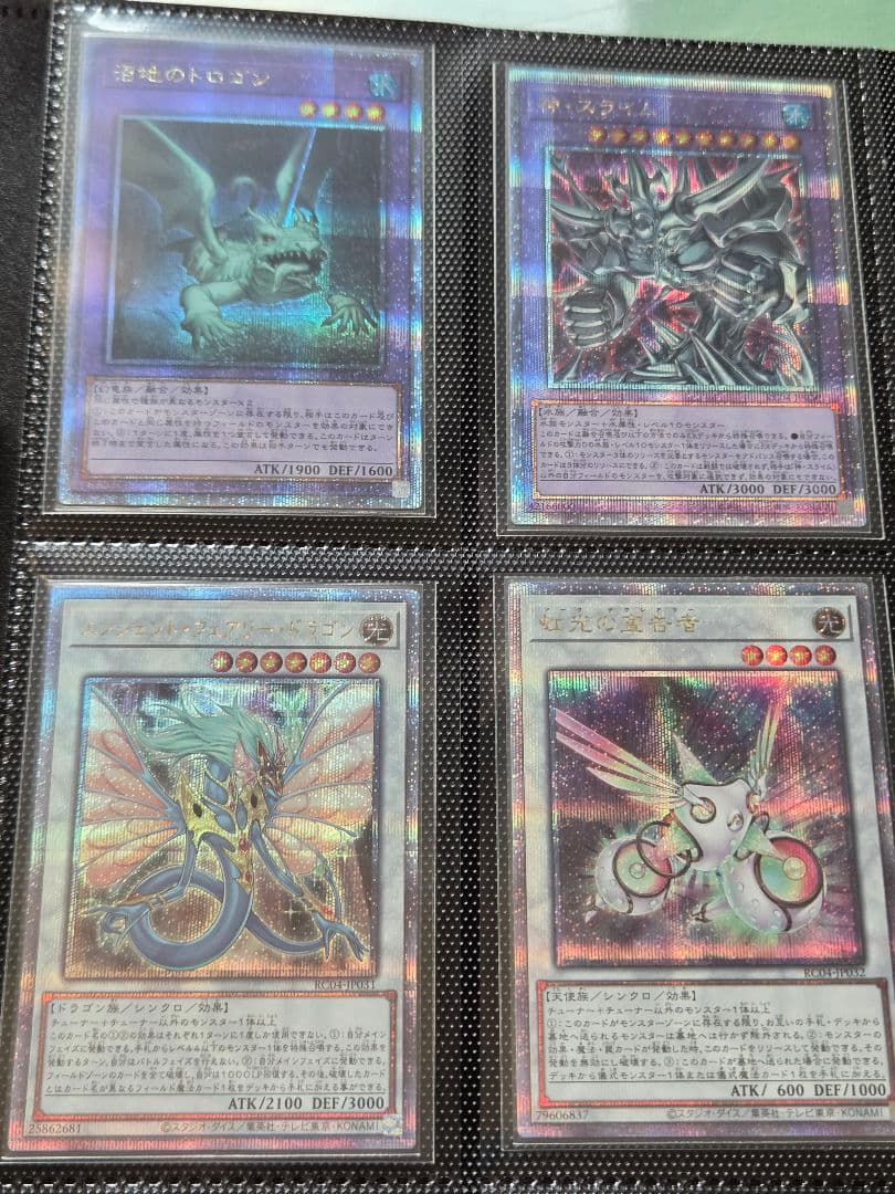 遊戯王 レアリティコレクション RC04 遊戯王 レアリティコレクション