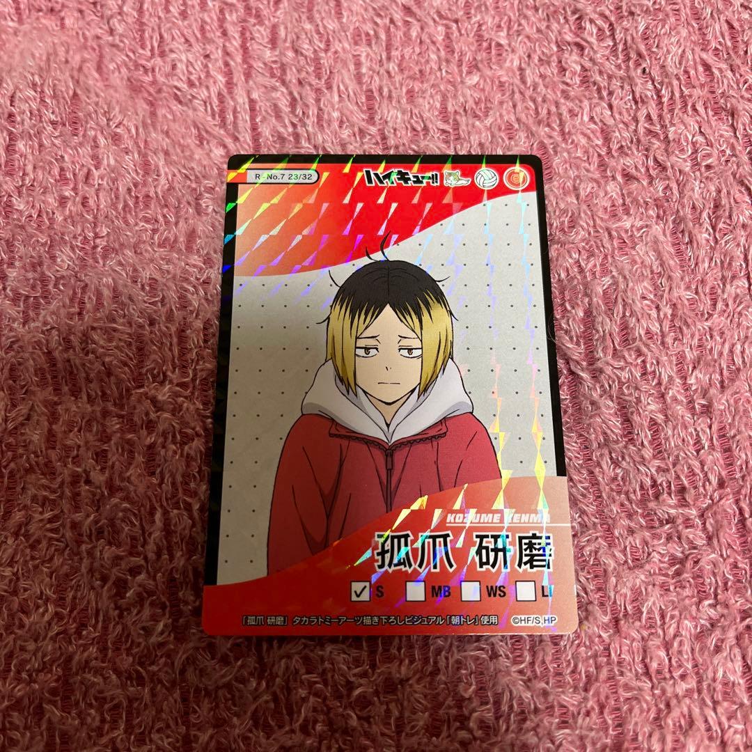 ハイキュー‼︎ 孤爪研磨 - メルカリ