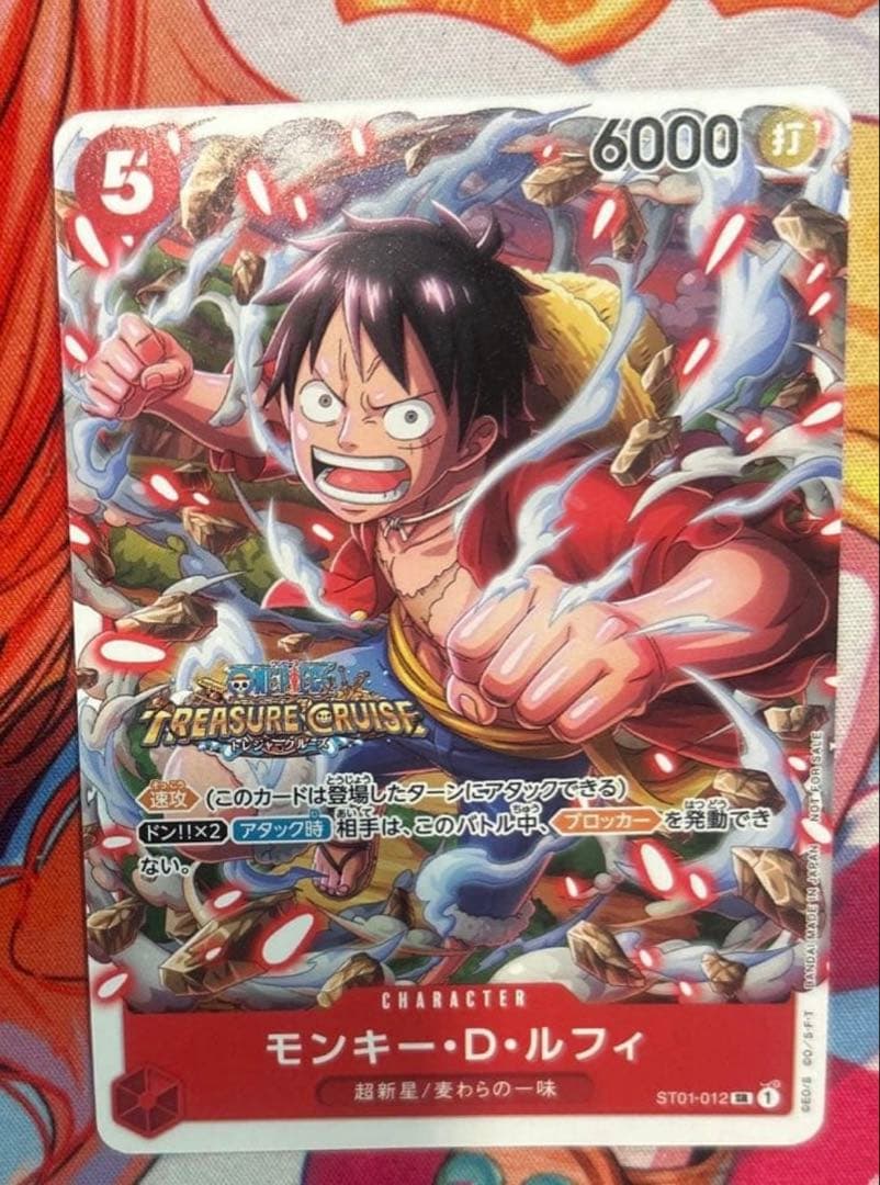 ワンピースカードゲーム ST01-012 モンキー・D・ルフィ 大会限定