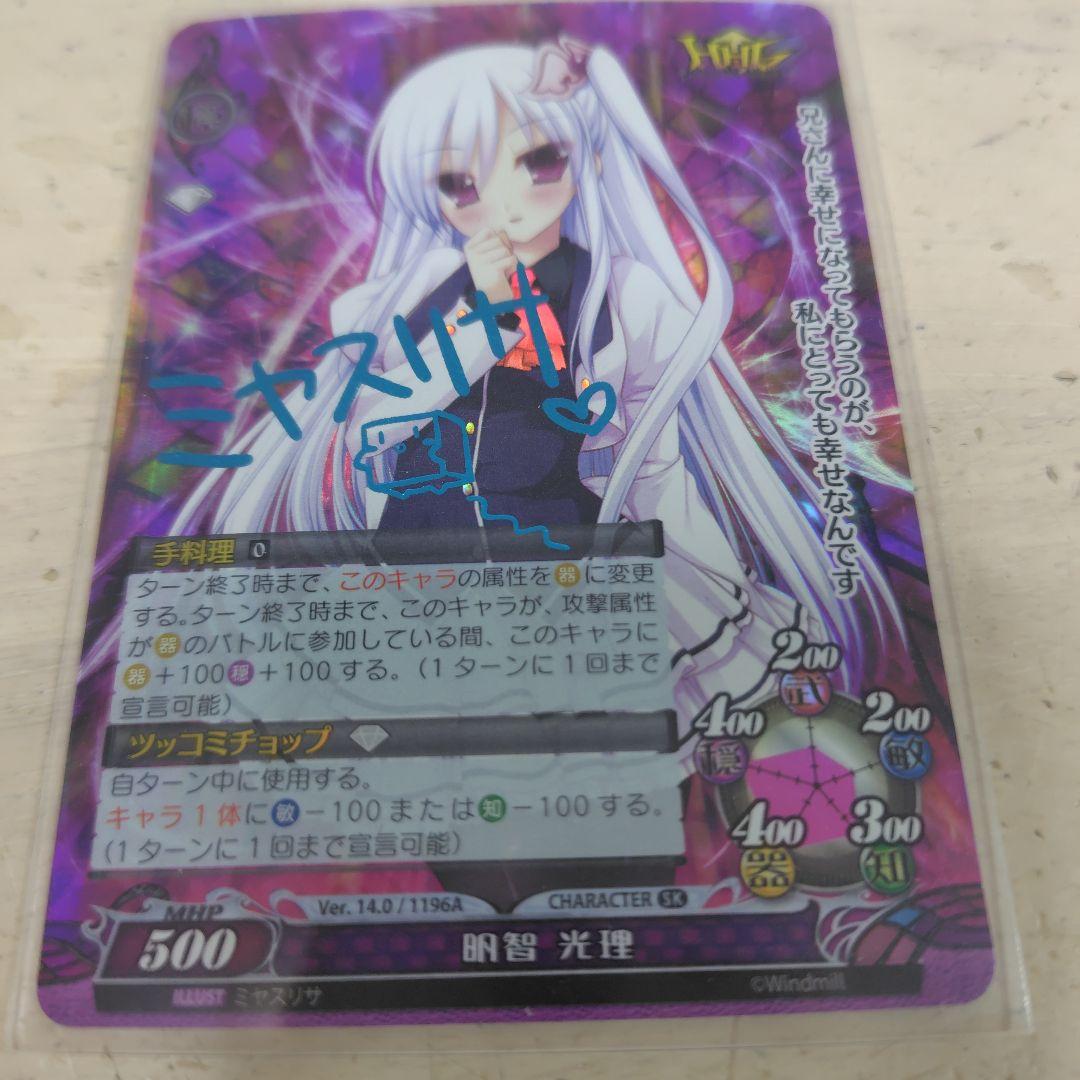 ファンタズマゴリア明智 光理 - メルカリ