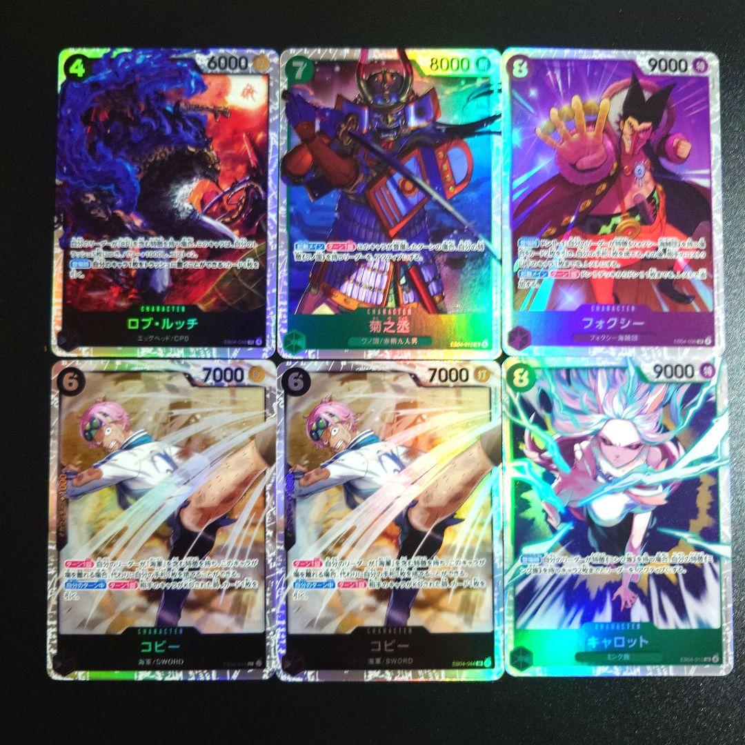 ワンピースカード エッグヘッドクライシス SR まとめ売り - メルカリ