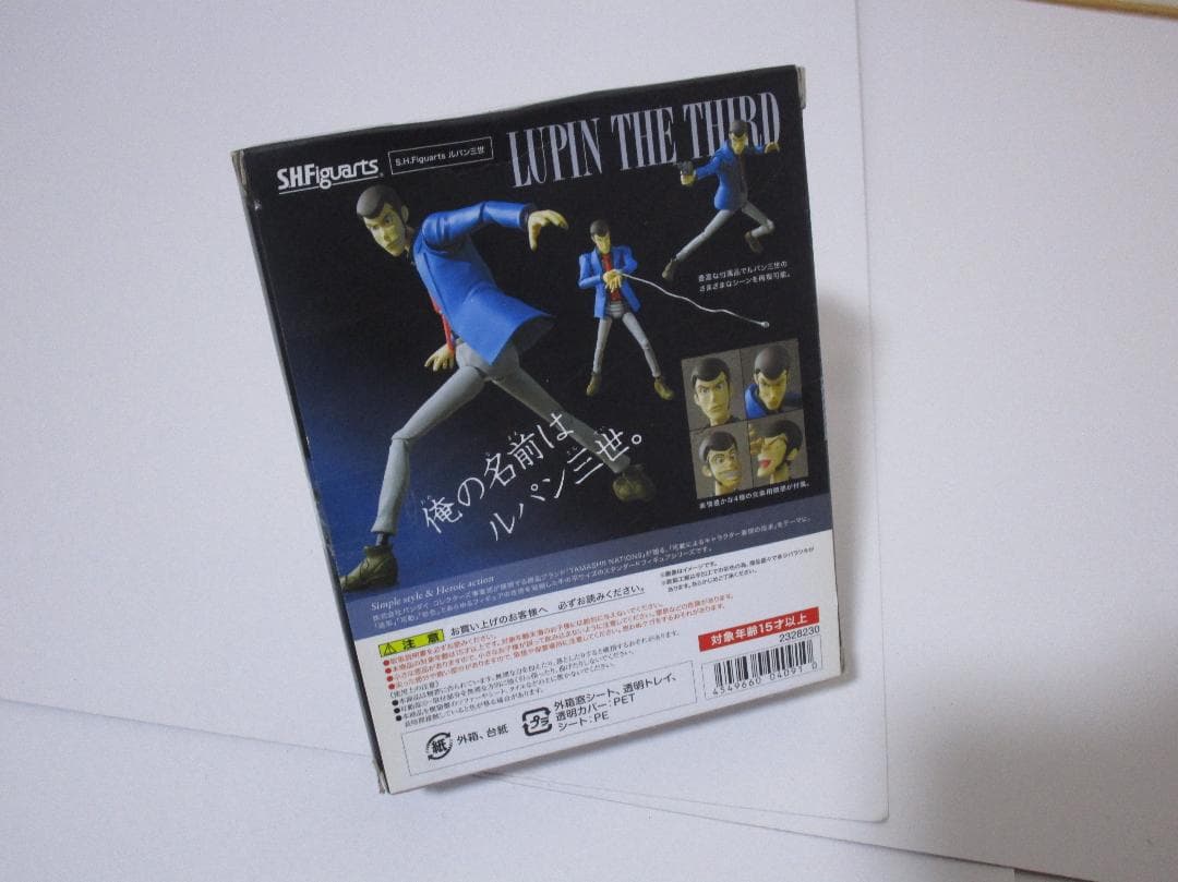 S.H.Figuarts　フィギュアーツ　 ルパン三世 　　未開封