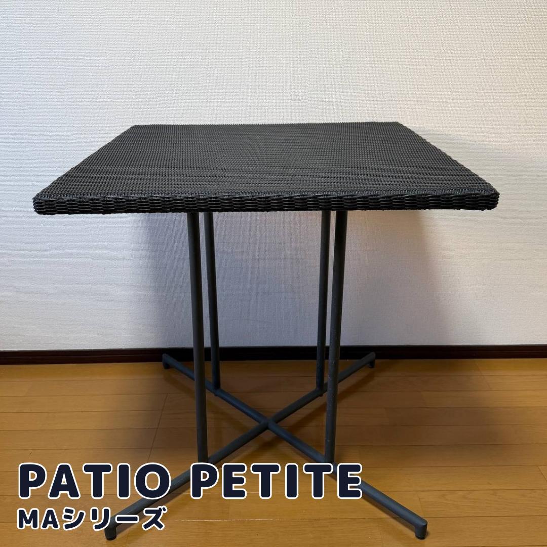 【SOUSUI さま✨】PATIO PETITE　MA テーブル&チェア2脚 PATIO PETITE】 MA Series MA-ローテーブル | すべての商品 | セキスイ