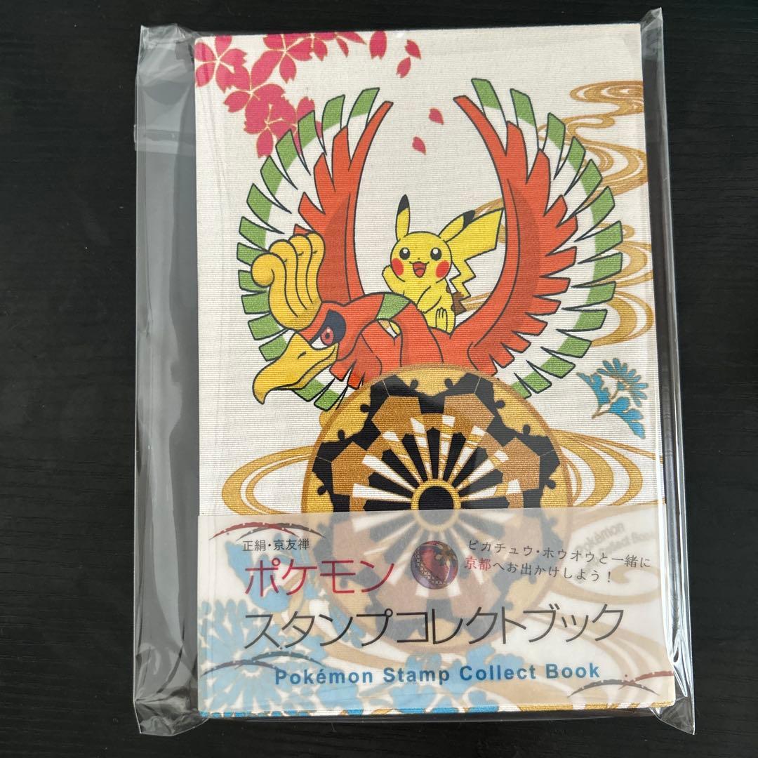 ポケモン スタンプコレクトブック 白 - メルカリ