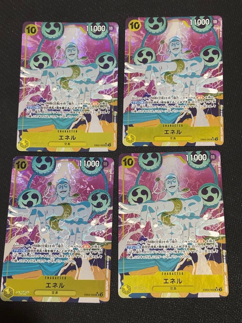 ワンピース カードゲーム エネル パラレル 4枚 EB02-052 - メルカリ