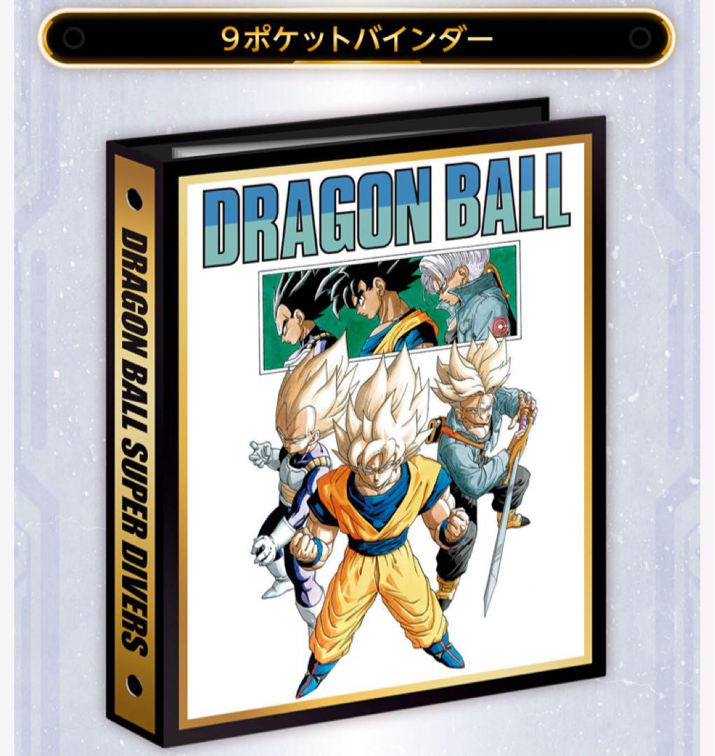 【新品】ドラゴンボールスーパーダイバーズ 9ポケットバインダーセット 40th BANDAI（バンダイ） ☆ドラゴンボールスーパーダイバーズ 9ポケット