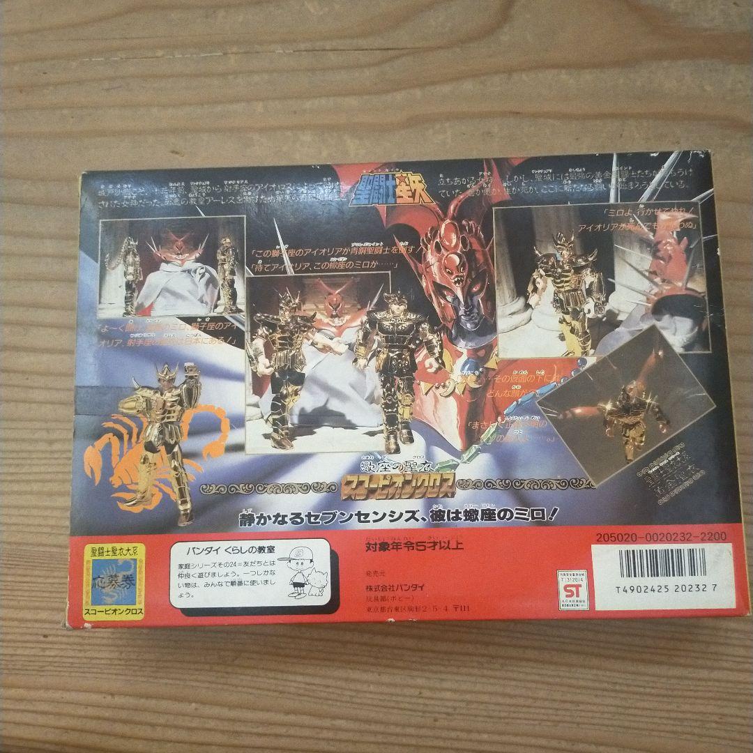 聖闘士星矢 スコーピオン クロス - メルカリ