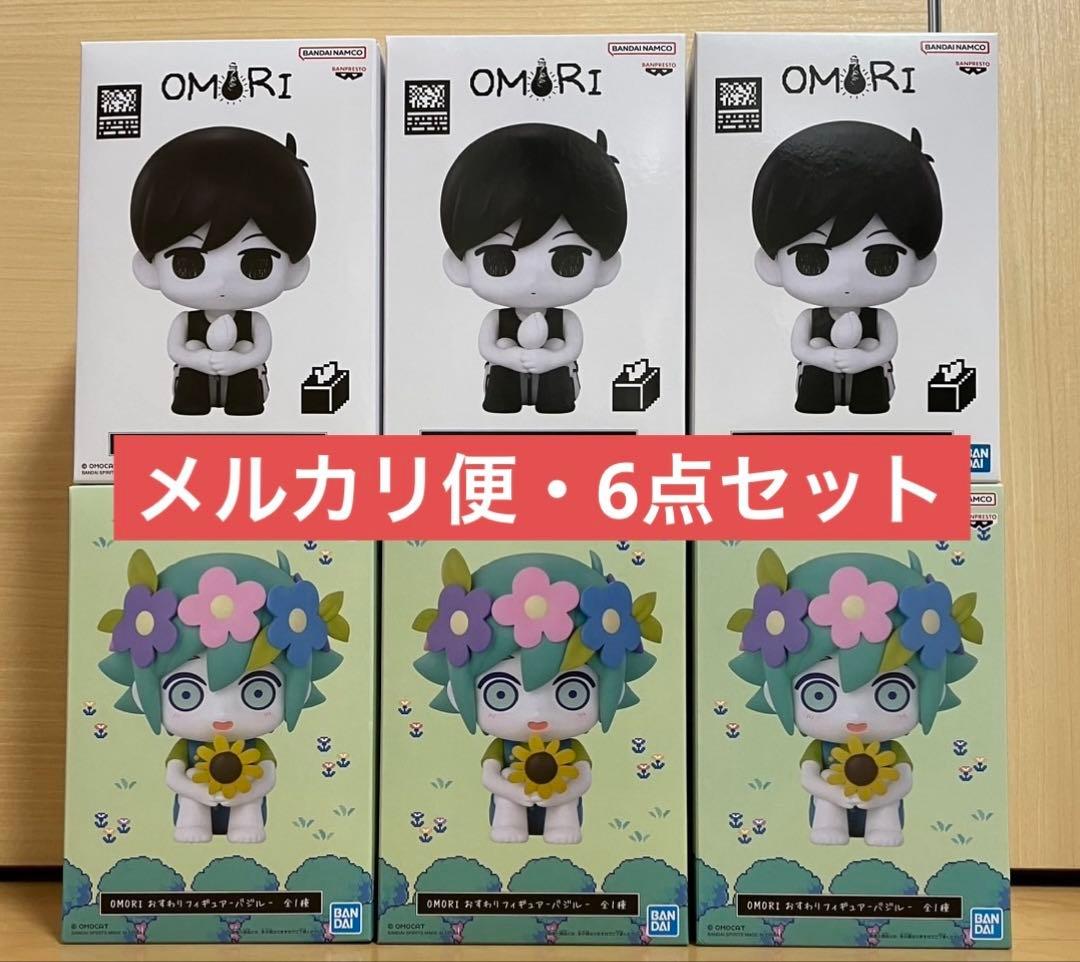 OMORI おすわりフィギュア オモリ バジル 各3個 6個セット - メルカリ