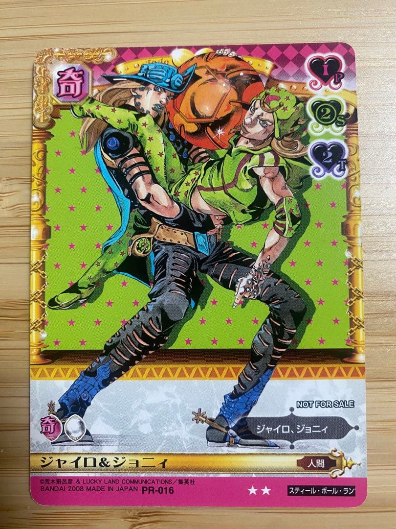 ジョジョの奇妙な冒険 abc PR-016 ジャイロ＆ジョニィ - メルカリ