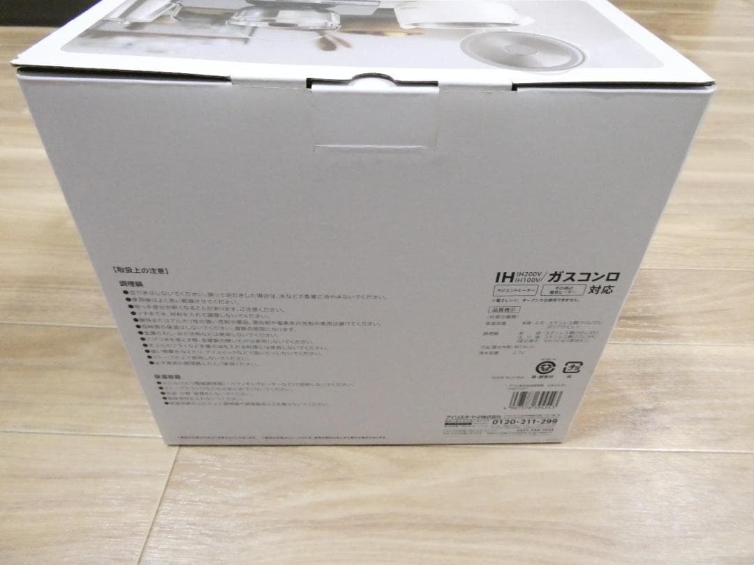 【新品・未使用】アイリスオーヤマ ダブル真空保温調理鍋 おまかせさん 2.7L