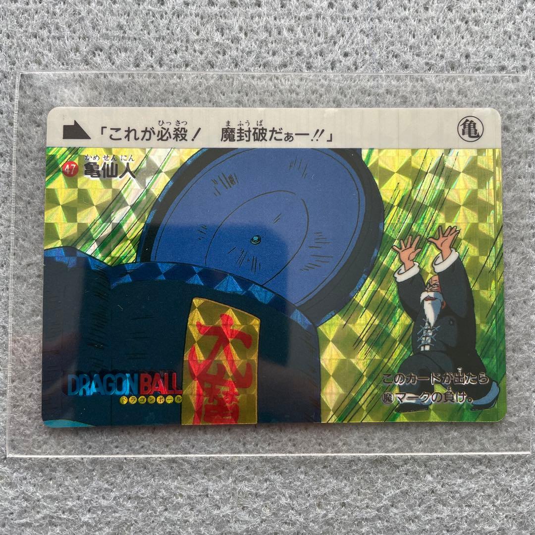 ドラゴンボール　カードダス　亀仙人　1989年製 ドラゴンボール カードダス 亀仙人 レア ドラゴンボールZ
