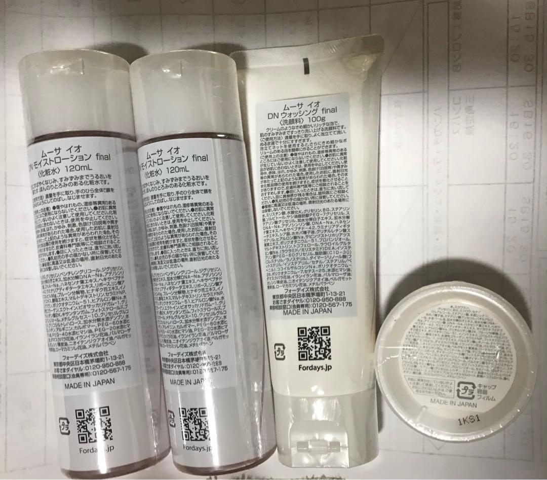 フォーデイズ Mousa eoスキンケアセット Mousa eo スキンケア4点セット