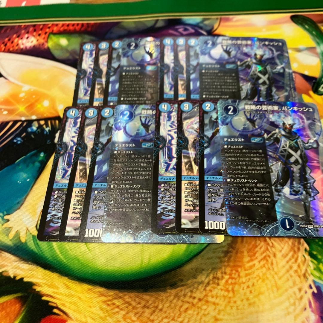 戦略の芸術家バンキッシュ 水のデュエリスト 4セット - メルカリ