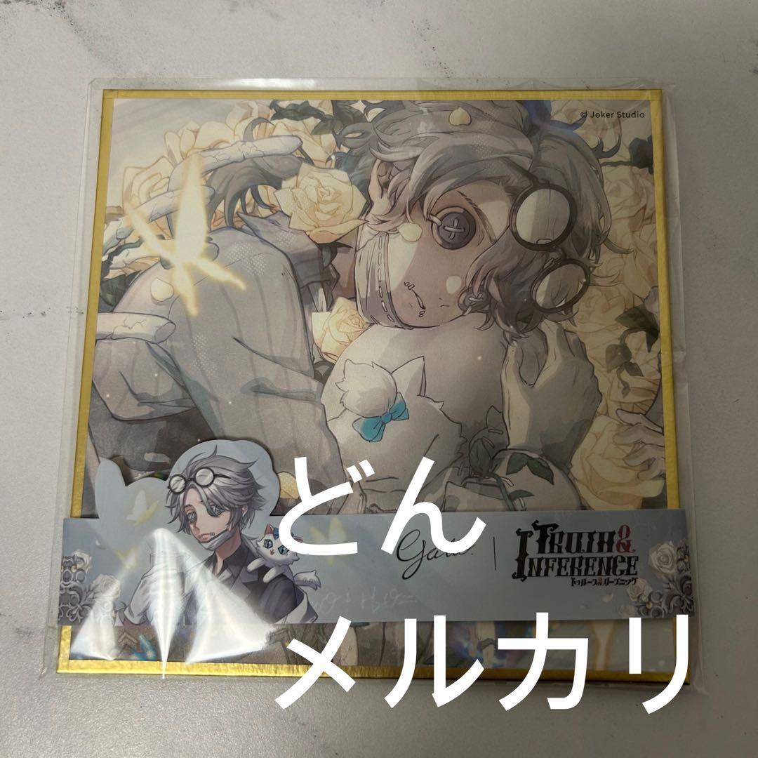 第五人格 オフラインパック 納棺師 コード 未使用 トゥルース&リーズニング