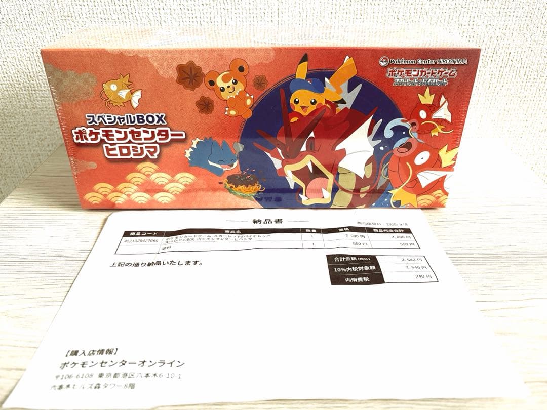 マ*メ様 ポケモンカード シュリンク付きBOX 絶版パック プロモ まとめ