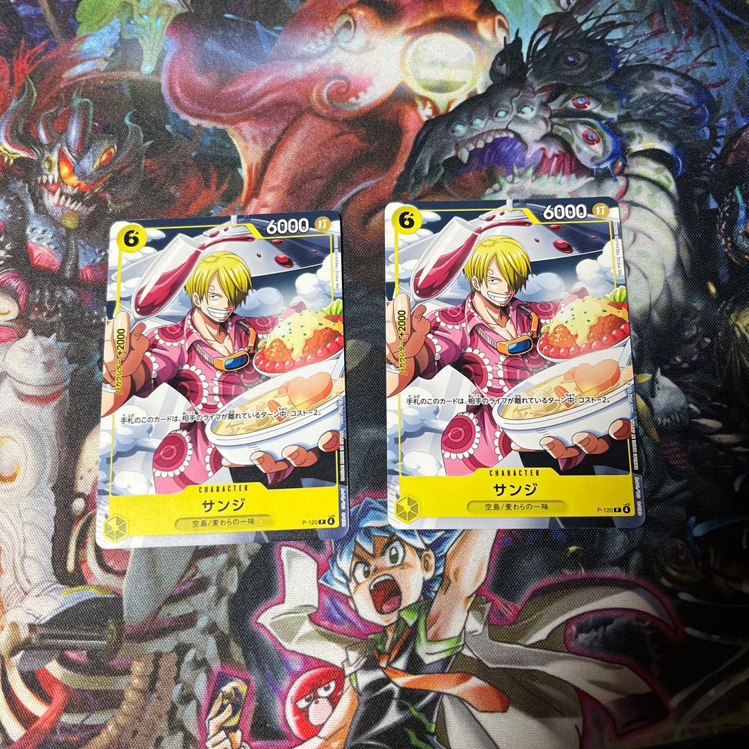 ワンピースカードゲーム P-120 サンジ 2枚 Vジャンプ4月号 - メルカリ