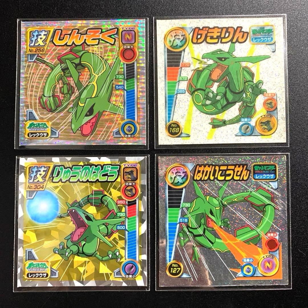 希少】ポケモン シール 技レックウザ4種セット 烈伝 レーザー 列伝