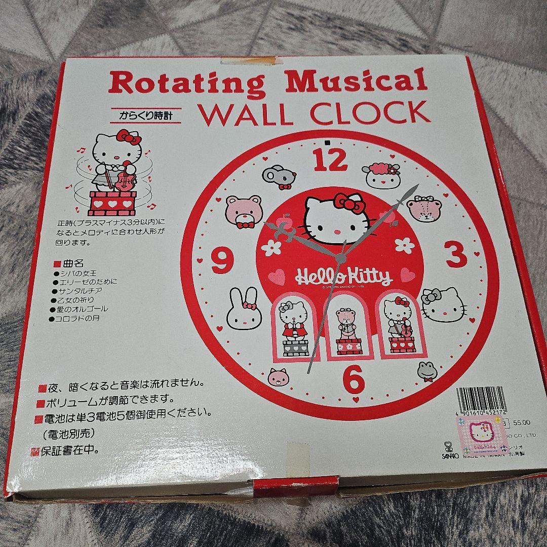 エコメルカリ便発送】 当時物 レトロ ハローキティ からくり時計