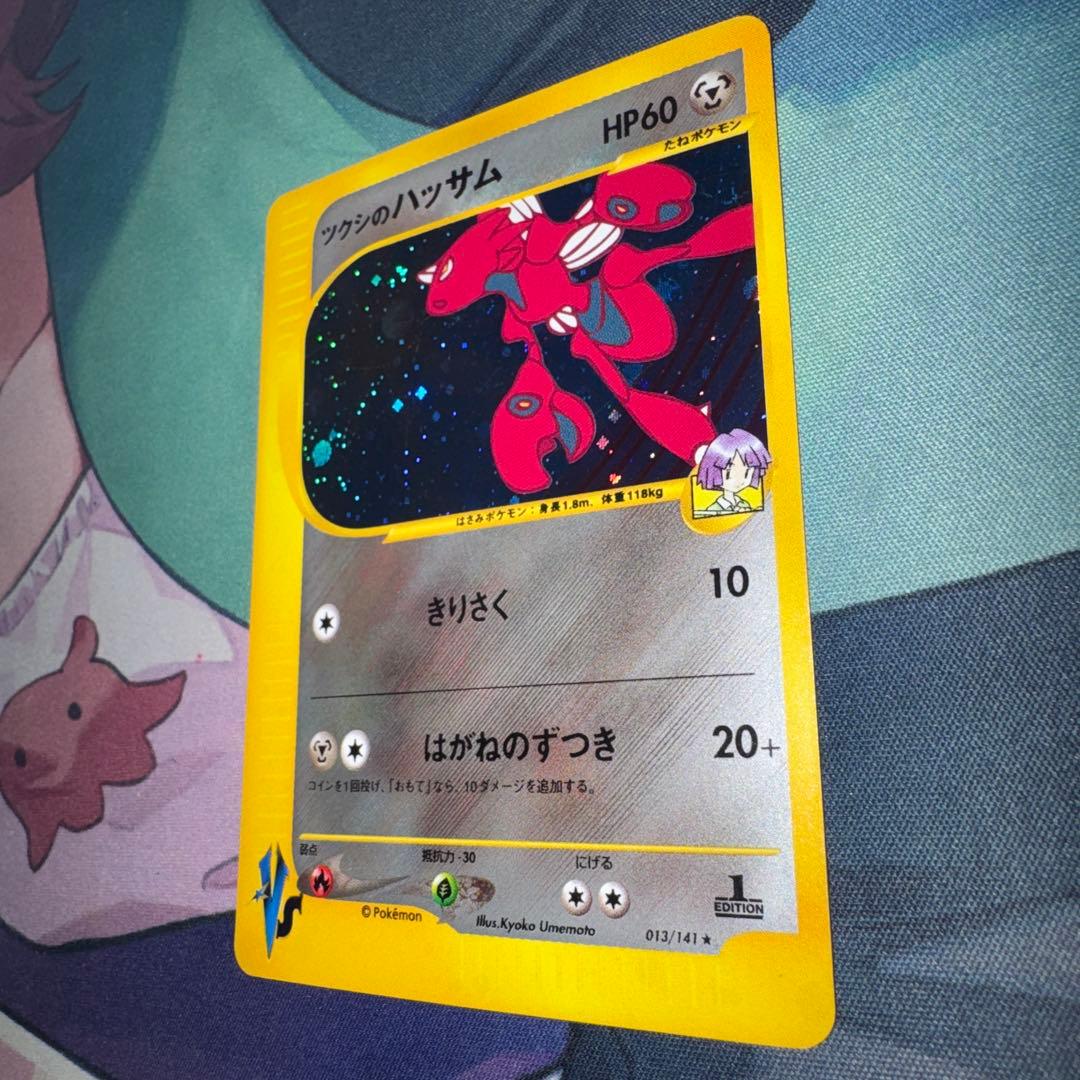 ツクシのハッサム Vs - メルカリ