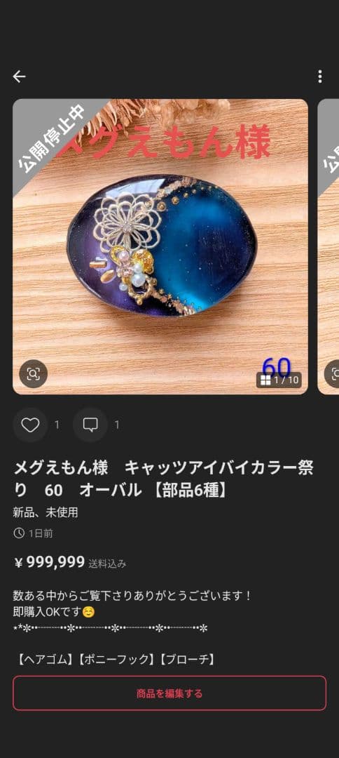 メグえもん様　13点おまとめ専用ページ