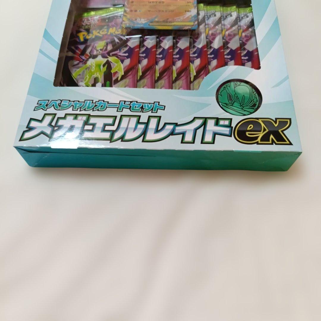 ポケモンカードゲーム ムニキスゼロ シュリンク無しBOXメガエルレイド