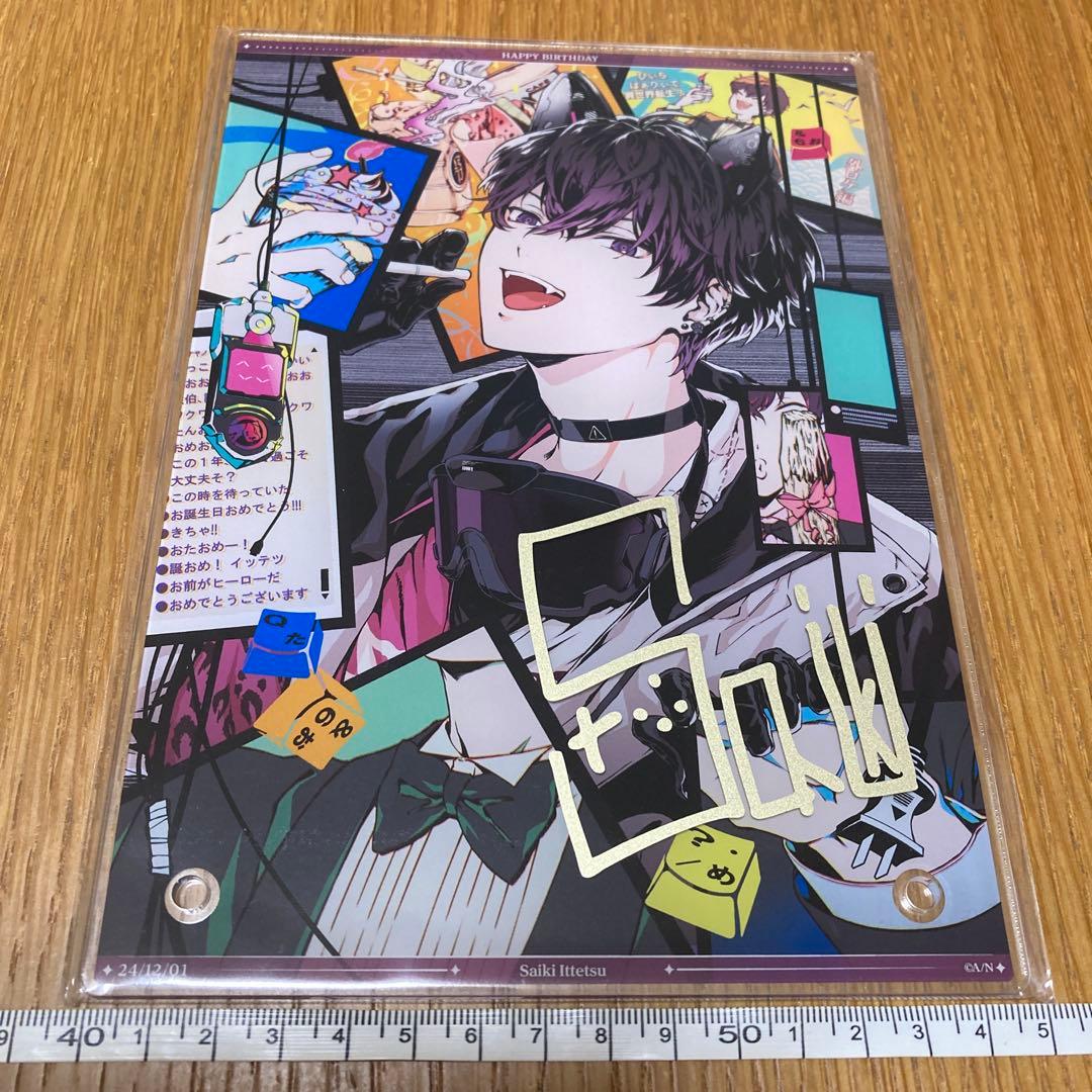 にじさんじ 誕生日グッズ2024 A5アクリルパネルセット 佐伯イッテツ