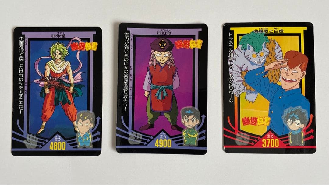 幽遊白書 アマダ カード - メルカリ