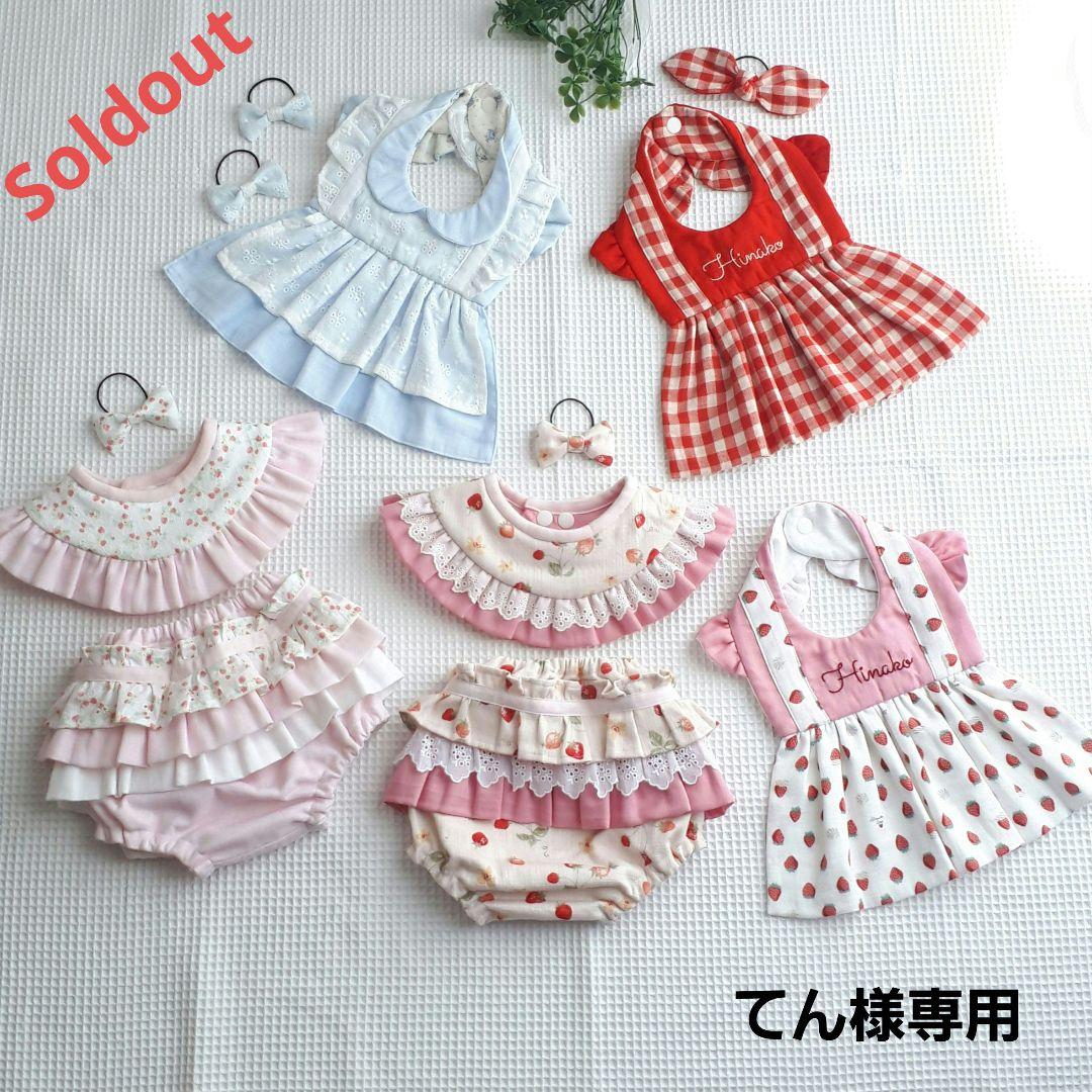 てん　スタイ&ベビーパンツ Lien de famille フォーマルスタイ&パンツセット 男の子 全4種 スタイ