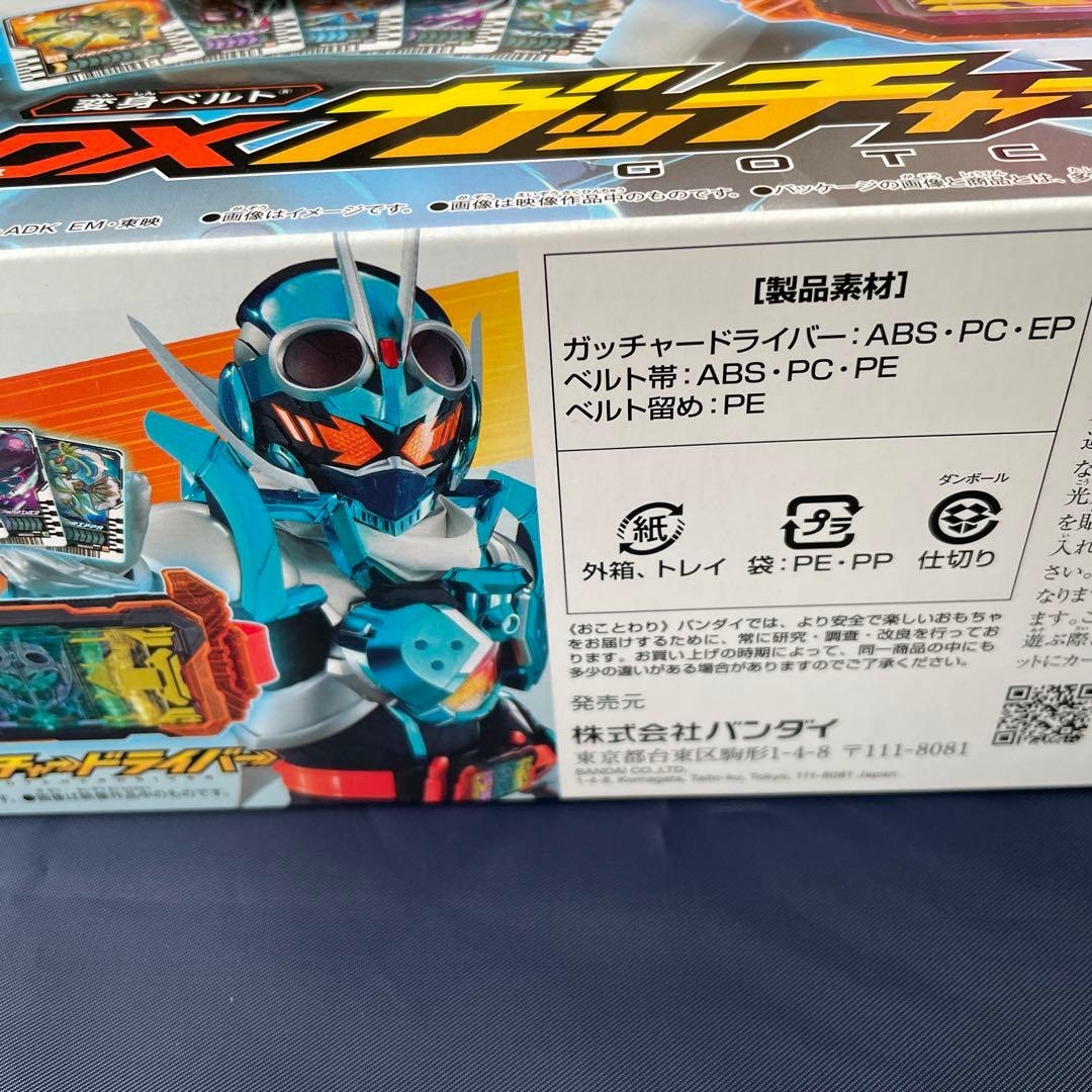 DXガッチャードライバー バックル カードセット - メルカリ