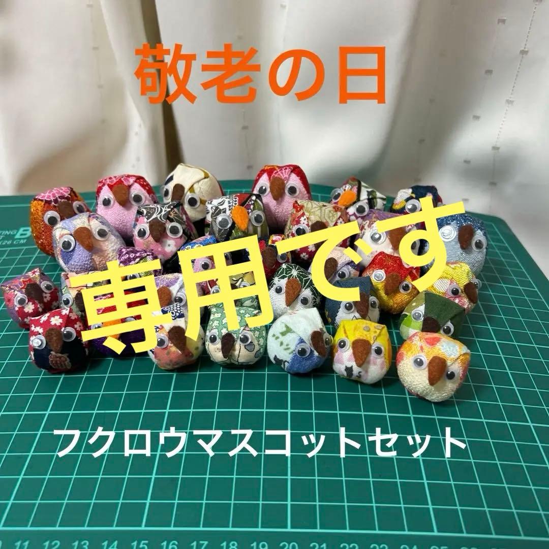 やちゅやちゅ　フクロウセット　マスコット 糸井忠晴 キャットコレクション メンフクロウ Sサイズ(IT-01421