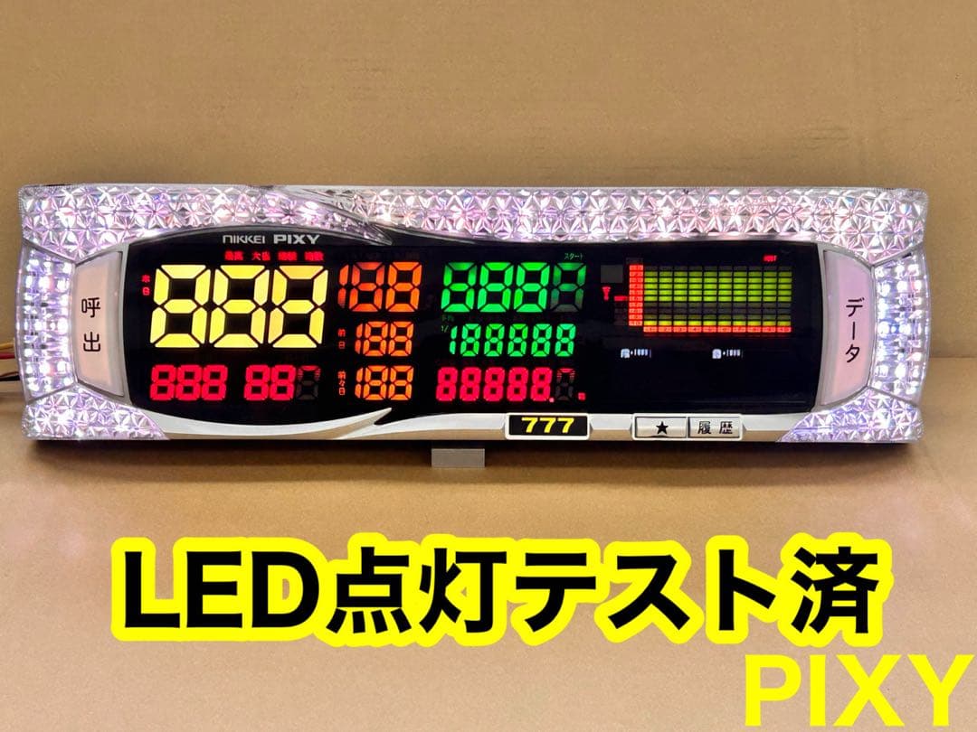 家庭用加工済•データカウンター・ピクシー パチンコ用•シンプル説明書