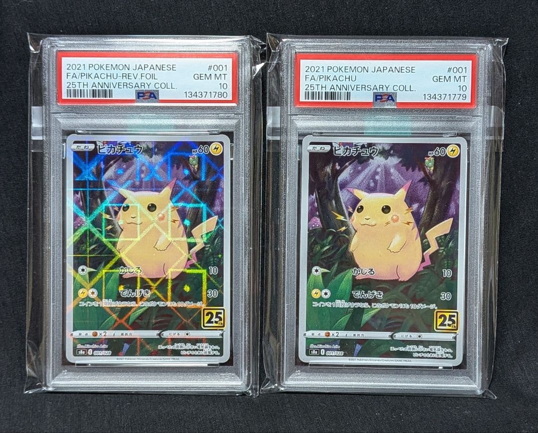完美品 PSA10！ ピカチュウ 25thアニバ リバホロ ノーマル 2連番 2023 ピカチュウ PSA 9 リバース - カルドバ