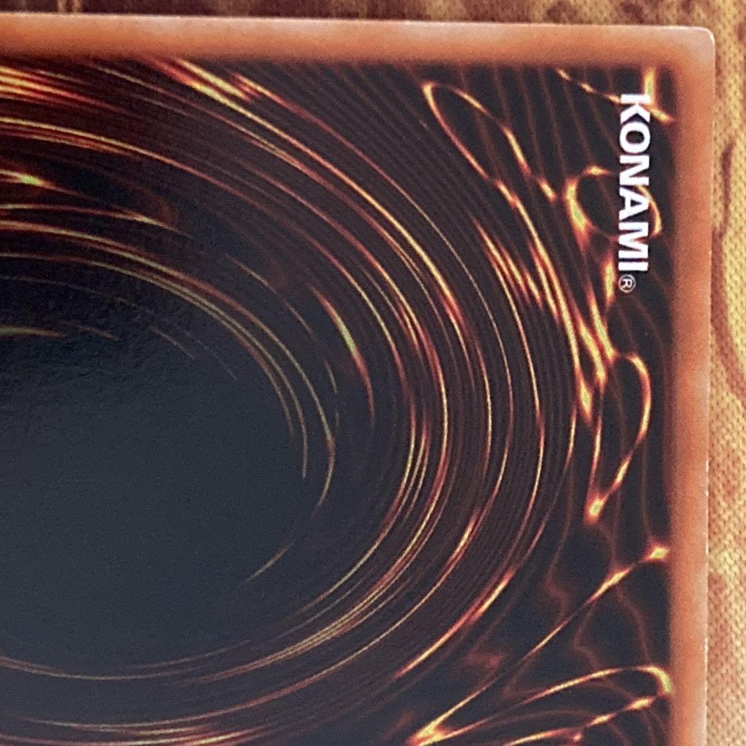 300円〜】 希少 真紅眼の黒竜 1999年 初期 Vol.3 ウルトラレア - メルカリ