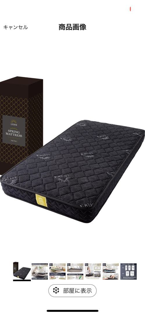 GOKUMIN プレミアムスプリングマットレス セミダブル GOKUMIN 寝る整体マットレスGOKUMIN マットレス セミダブル プレミアム