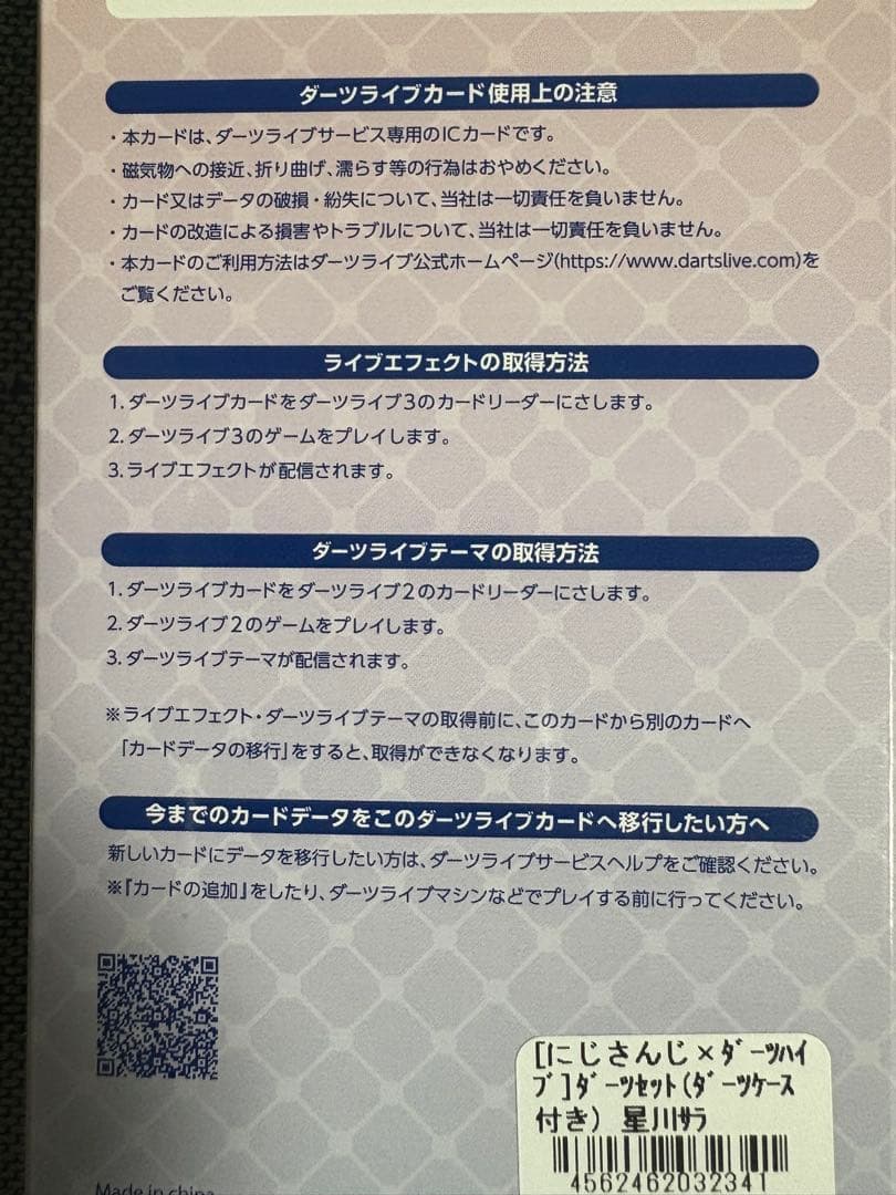 ダーツライブカード にじさんじ ダーツセット 星川サラ - メルカリ