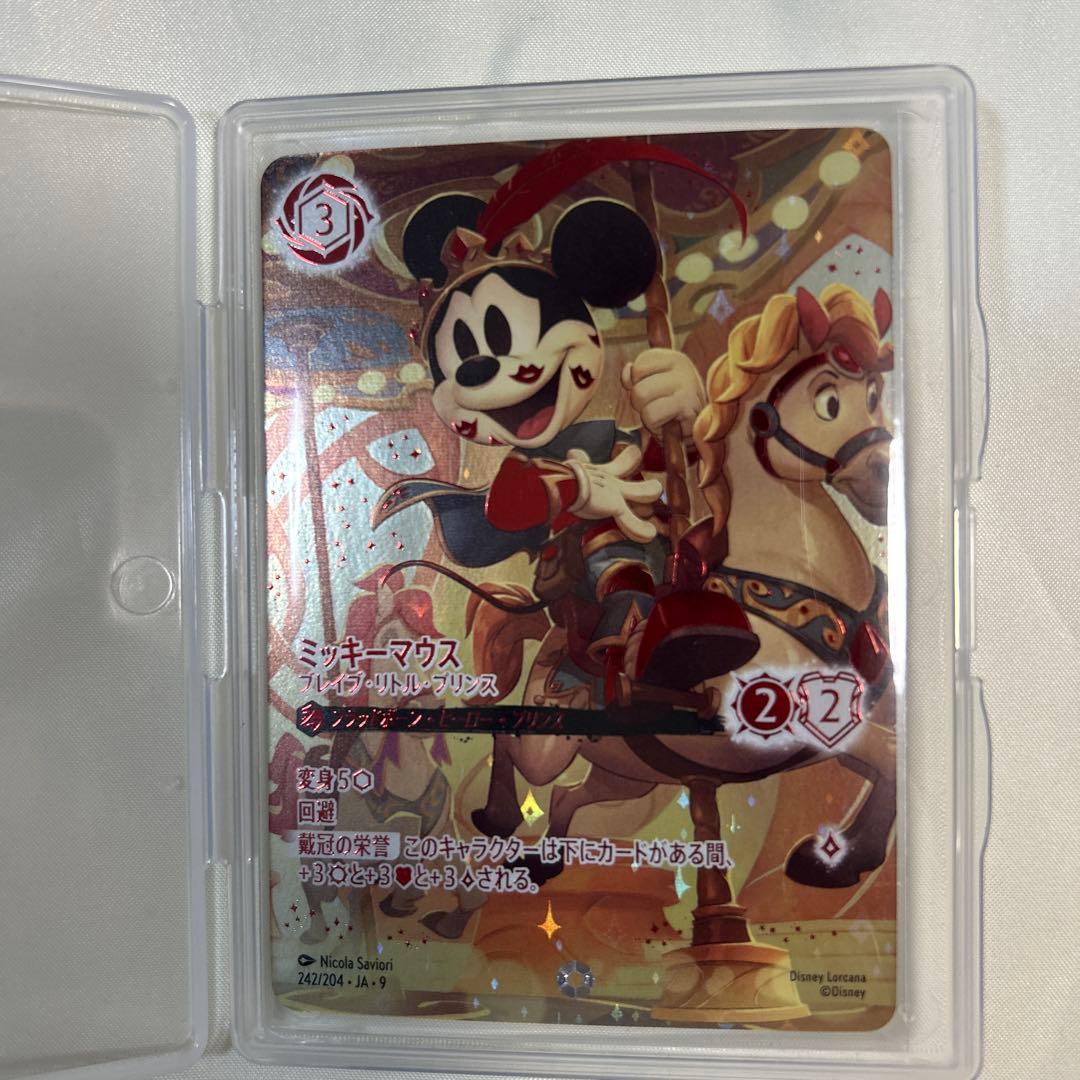 黄*す様 ロルカナ ミッキーマウス ブレイブ リトル プリンス 242/204ア NEWS:「ミッキーマウス – ブレイブリトルプリンス」と「ミニーマウス