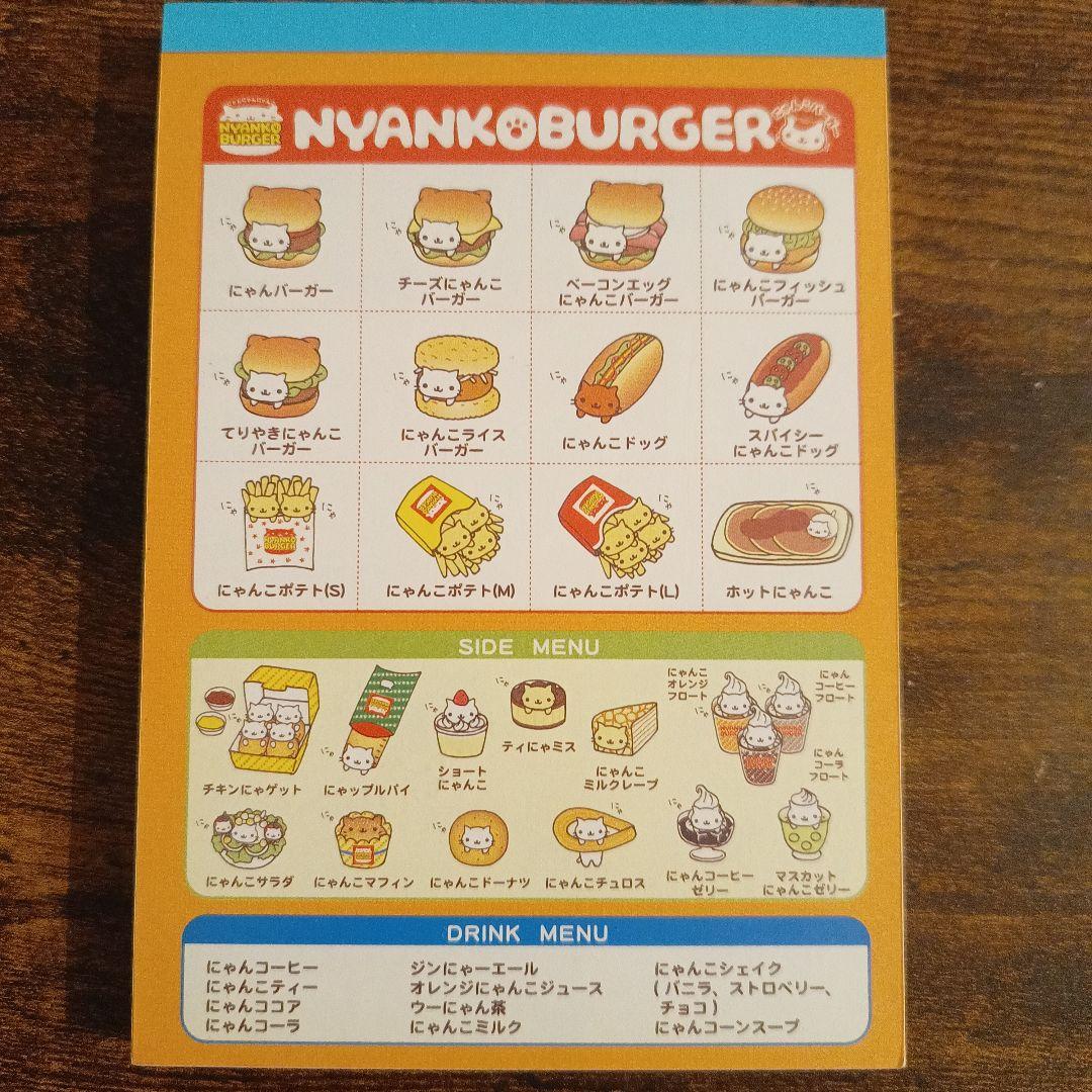 にゃんにゃんにゃんこ NYANKO BURGERシリーズ メモ帳 - メルカリ