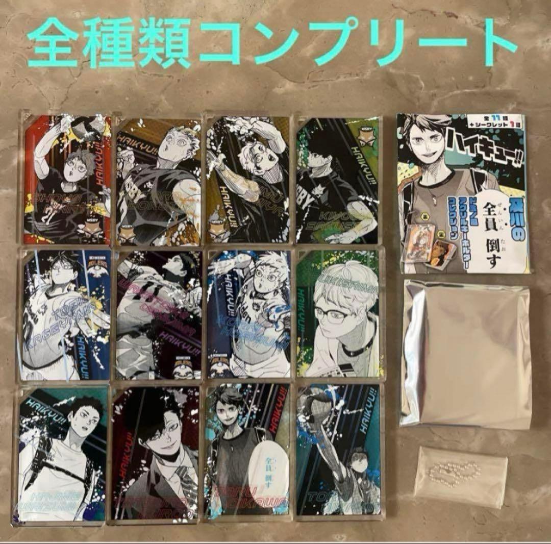 新品】 ハイキュー 及川の全員倒す ドミノ風 全種類 12個 - メルカリ