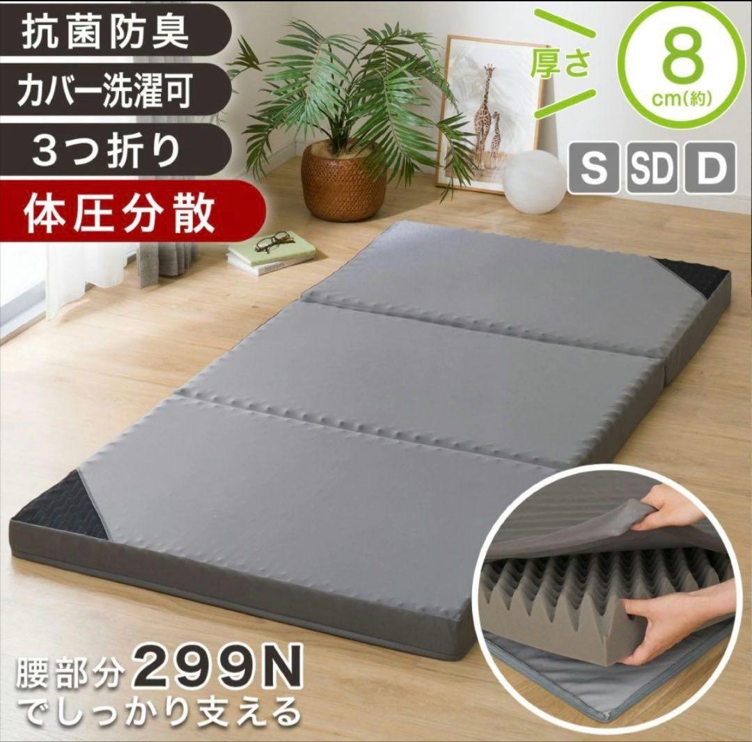 【ニトリ】点で支える 体圧分散 敷布団 ダブル 点で支える体圧分散敷布団 ダブル(D F2205) | ニトリネット【公式